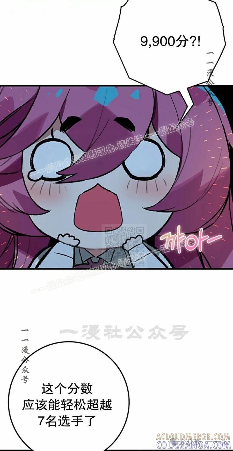 《猎人学院的最强战神》第25集 第7页