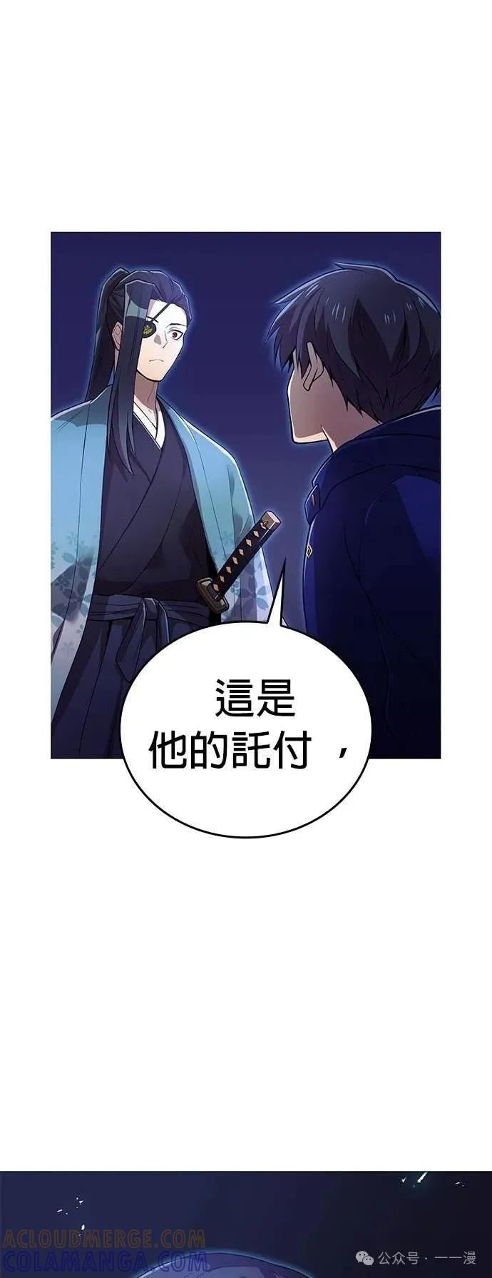 《我是最强超越者》第26集 第23页
