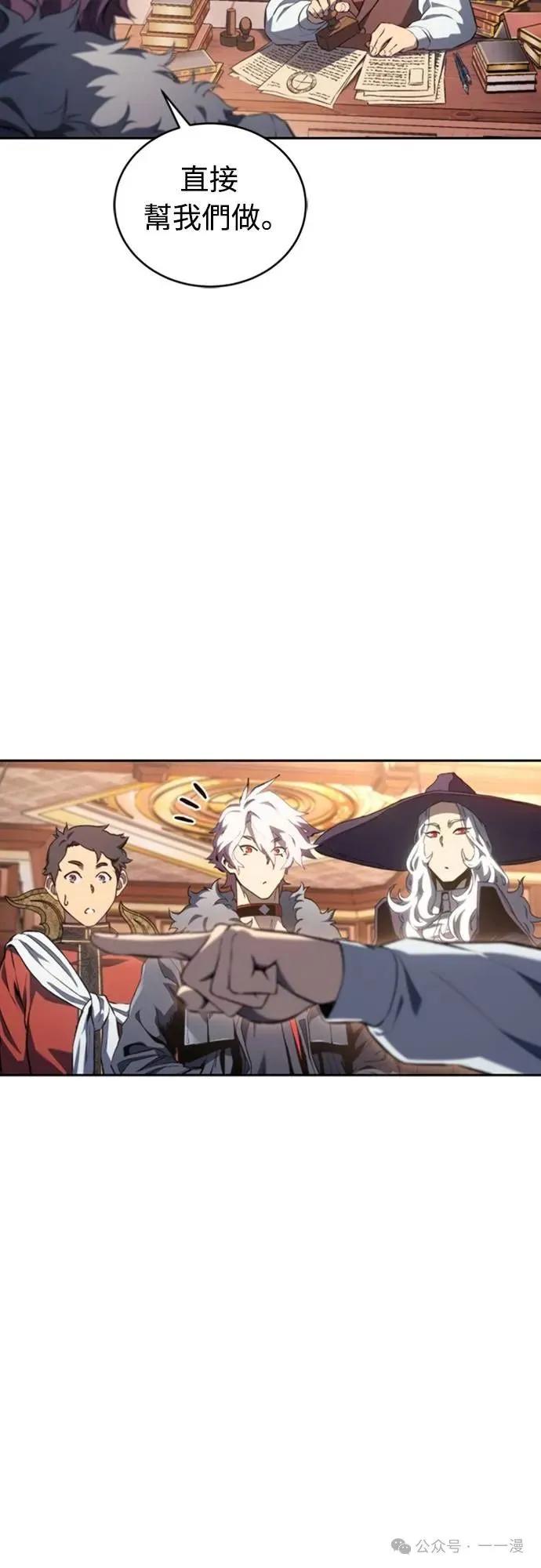 《魔王退休计划》第26集 第50页