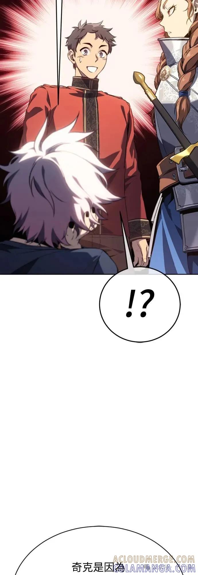 《魔王退休计划》第26集 第37页