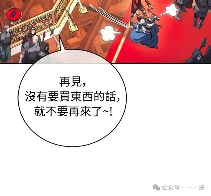 《魔王退休计划》第26集 第21页