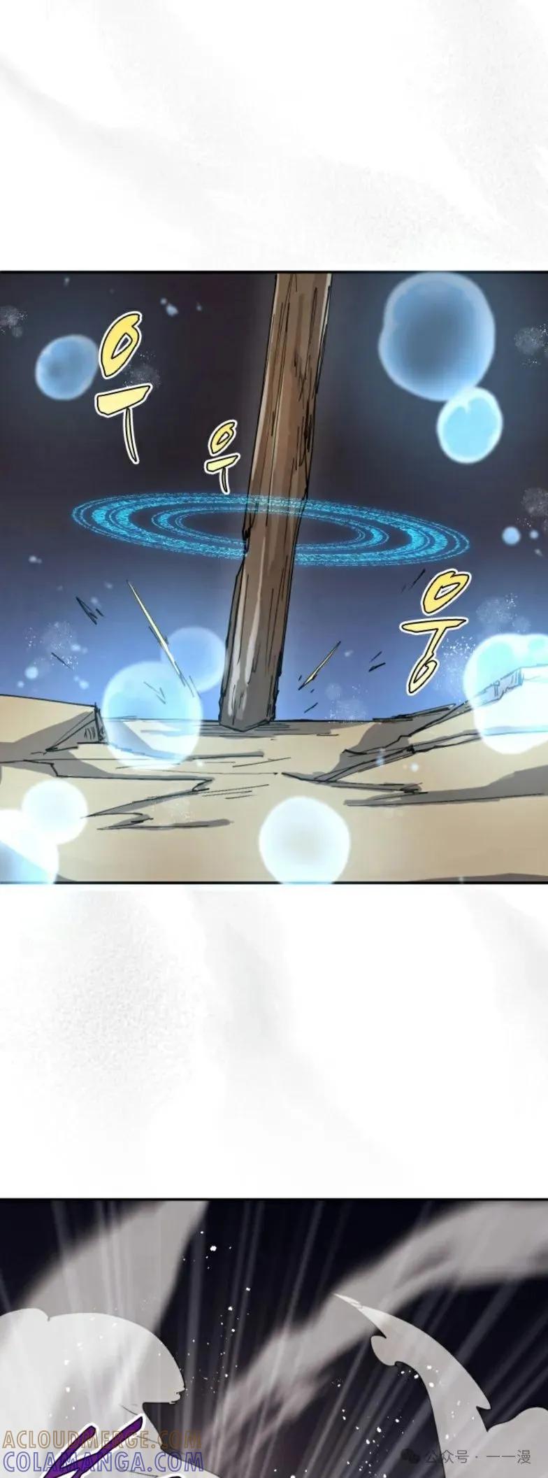《勇者转世的大魔法师》第25集 第16页