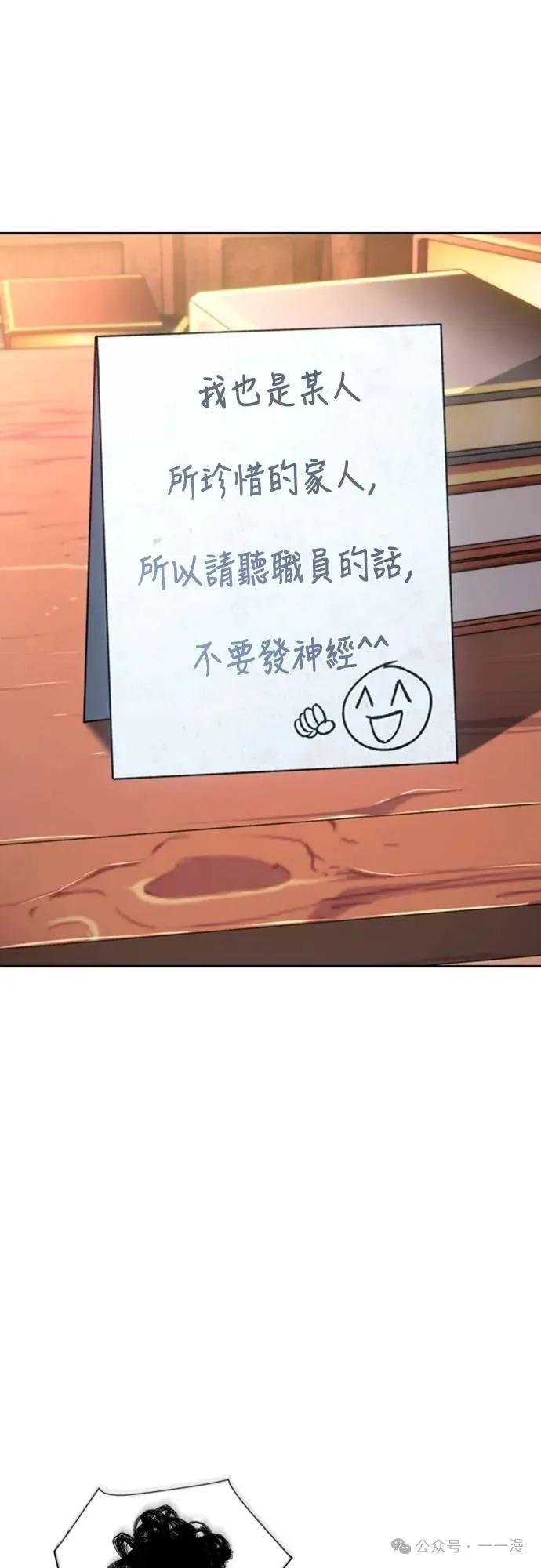 《魔王退休计划》第26集 第51页
