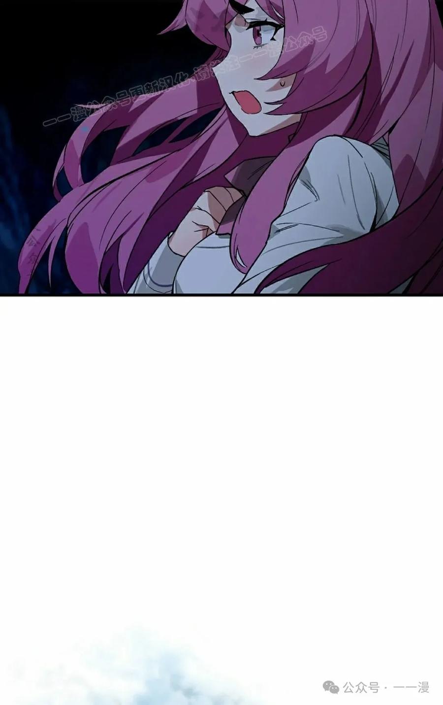 《猎人学院的最强战神》第25集 第14页