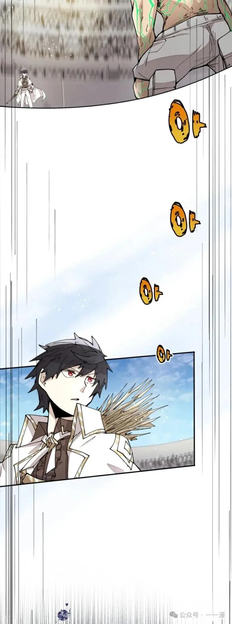 《勇者转世的大魔法师》第25集 第2页