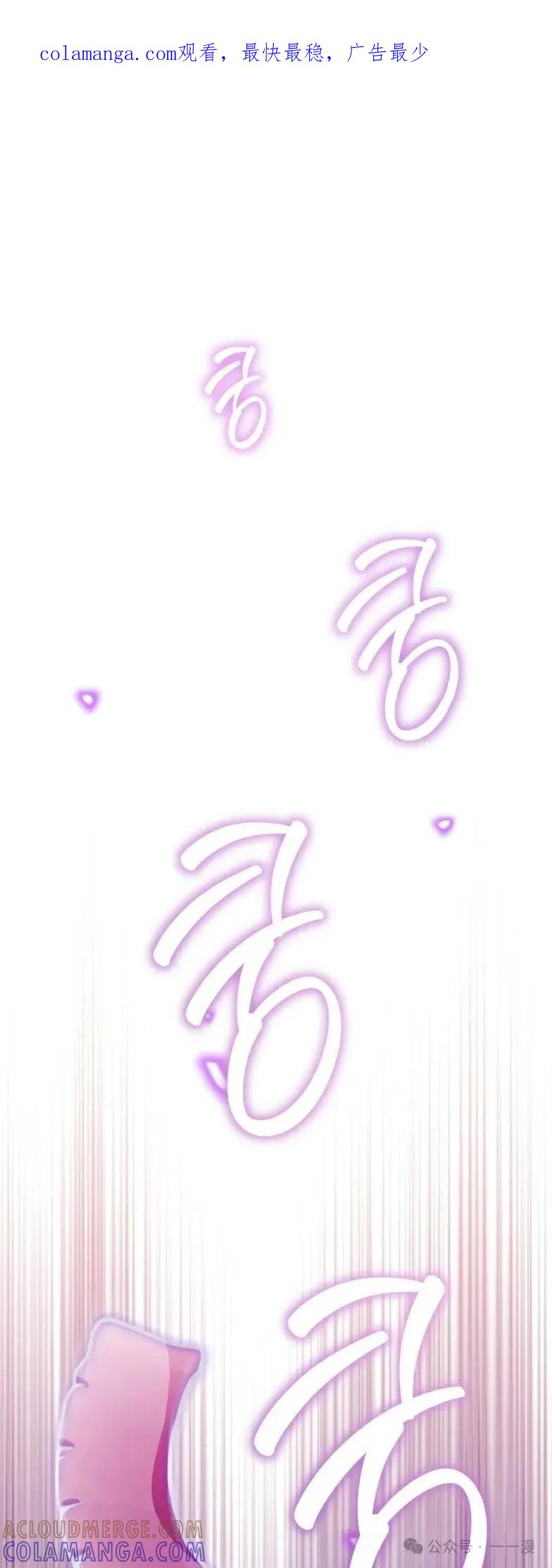 《配角成了BOSS的青梅竹马》第26集 第1页