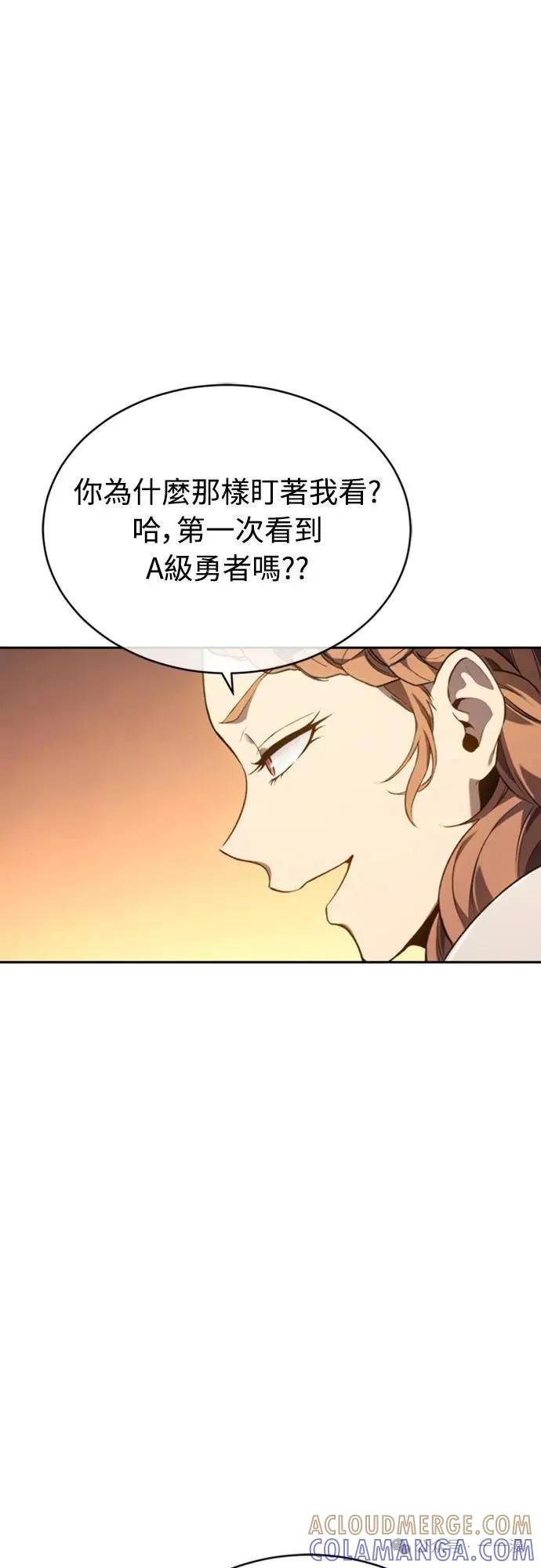 《魔王退休计划》第26集 第10页