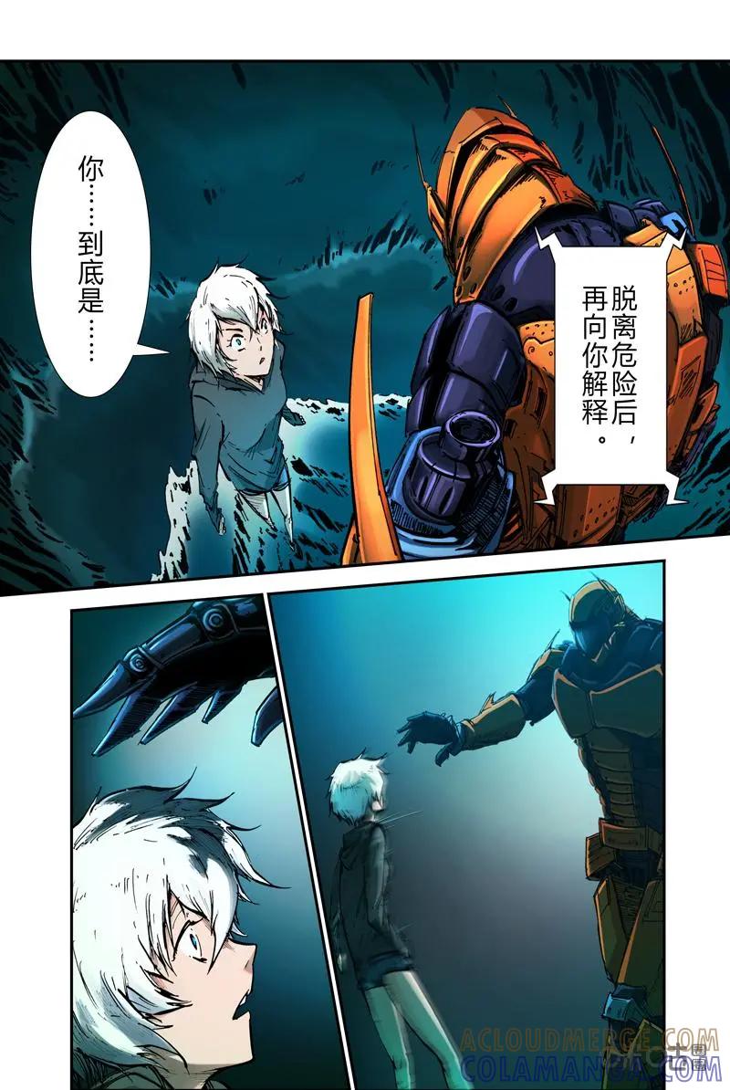 《ZERO零》第27话：第三季007 第11页