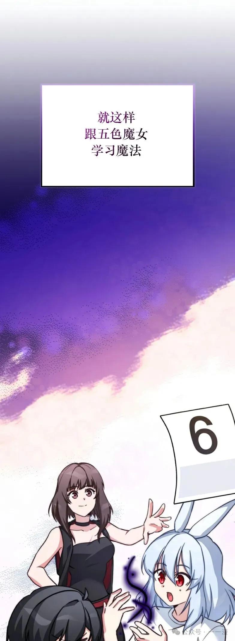 《配角成了BOSS的青梅竹马》第26集 第41页