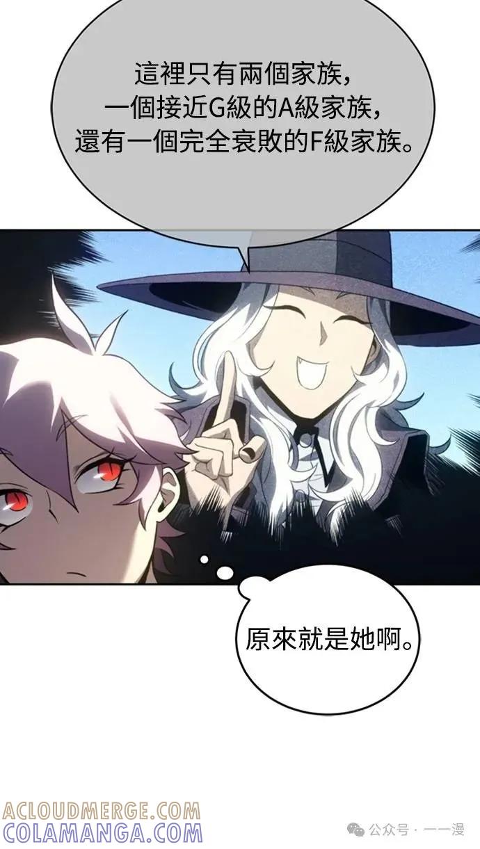 《魔王退休计划》第26集 第7页
