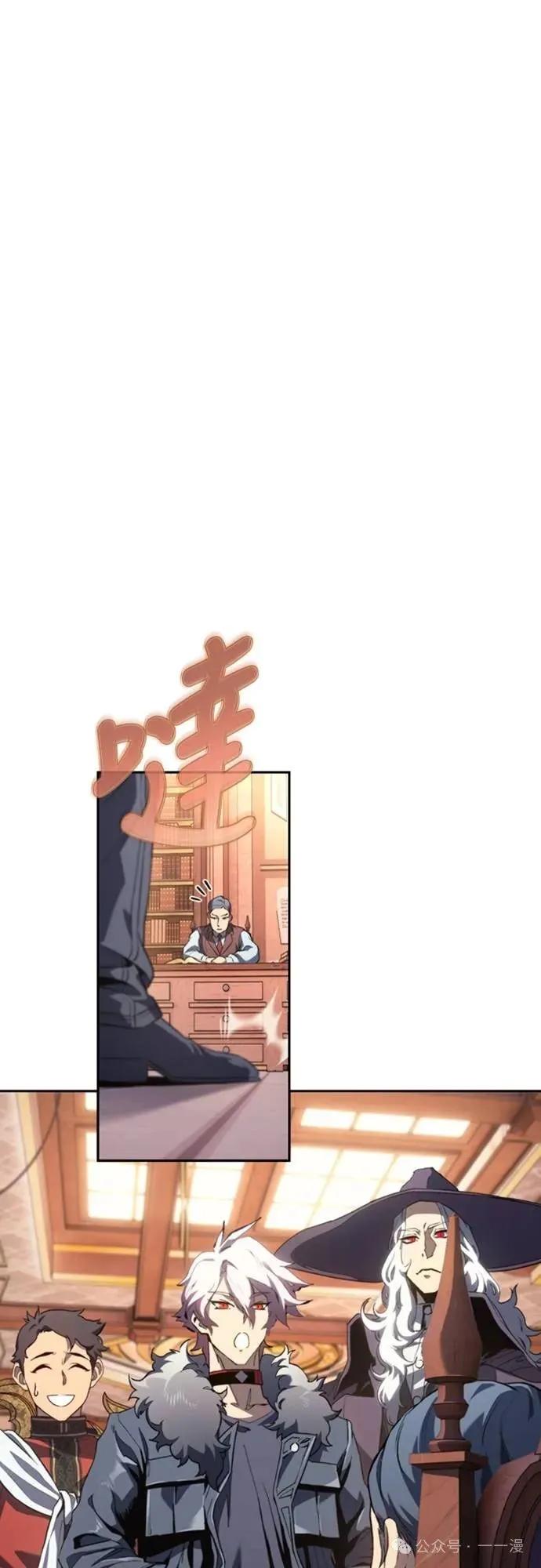 《魔王退休计划》第26集 第48页