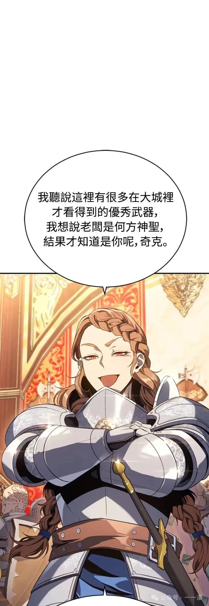 《魔王退休计划》第26集 第15页