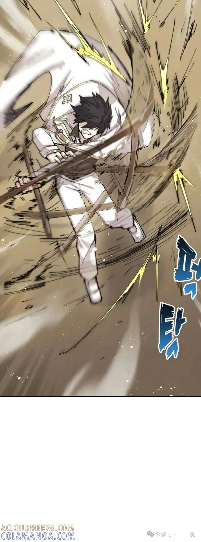 《勇者转世的大魔法师》第25集 第13页