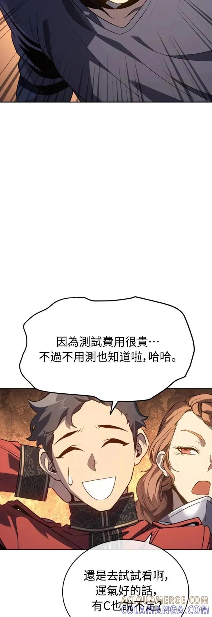《魔王退休计划》第26集 第25页