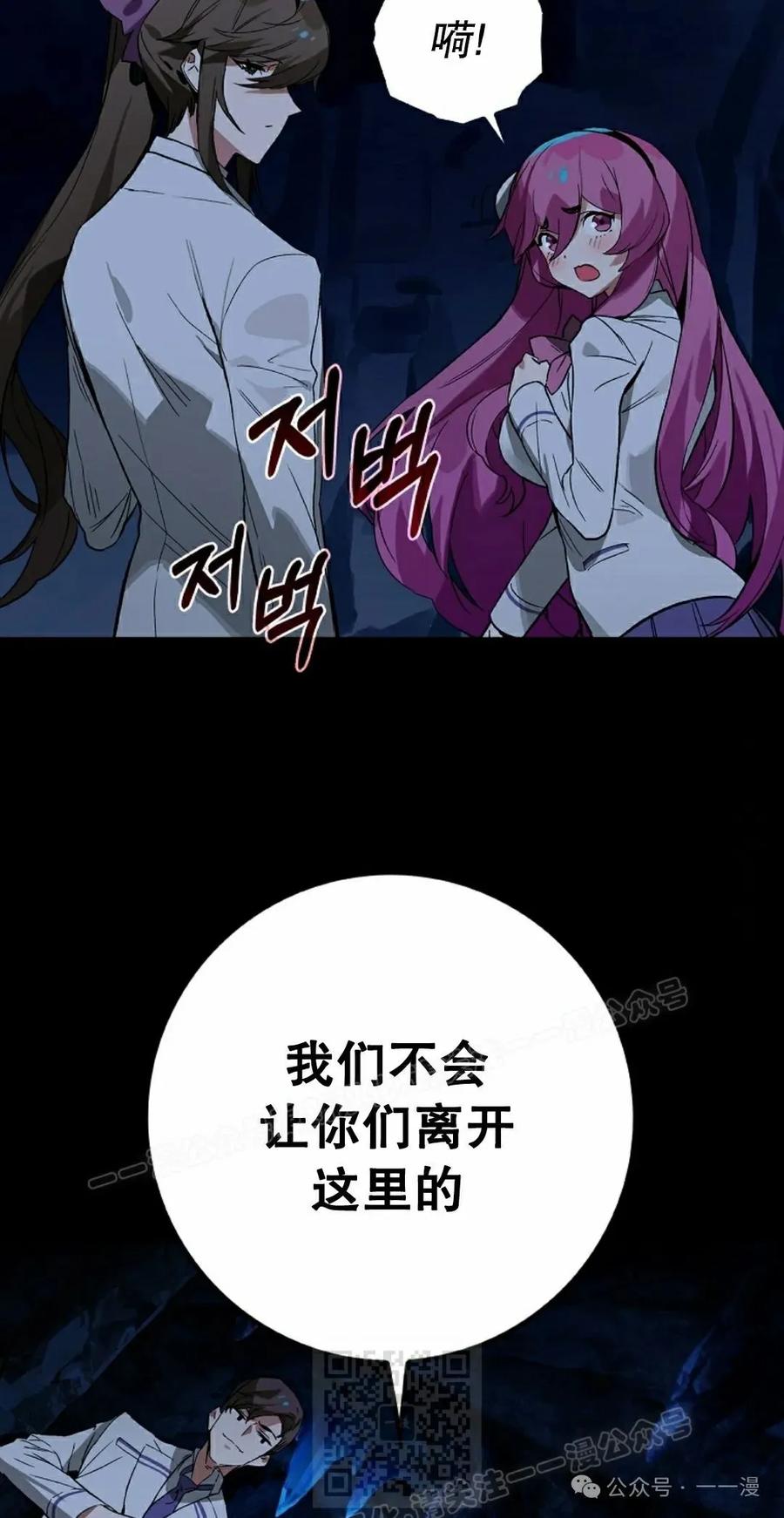 《猎人学院的最强战神》第25集 第9页