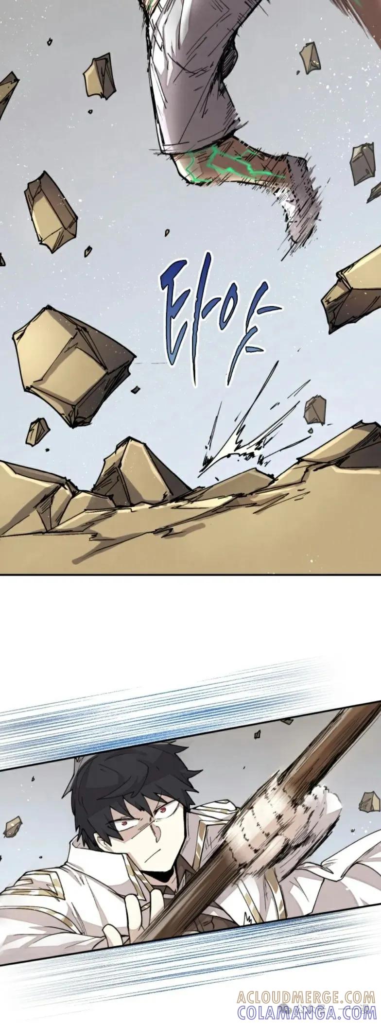 《勇者转世的大魔法师》第25集 第10页
