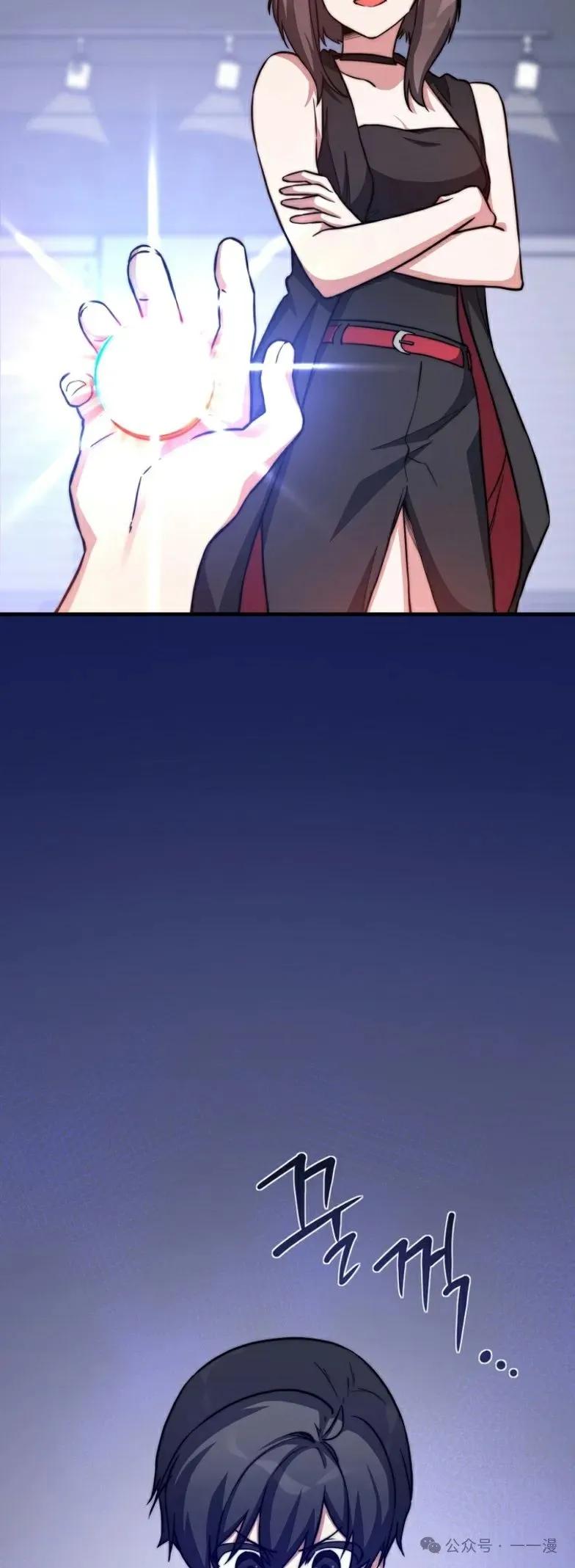 《配角成了BOSS的青梅竹马》第26集 第26页