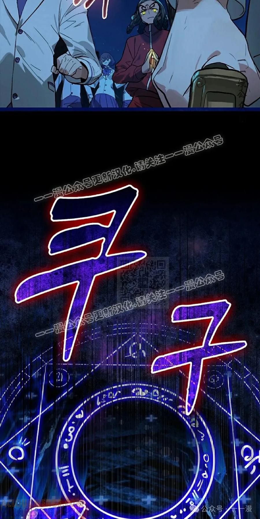《猎人学院的最强战神》第25集 第37页