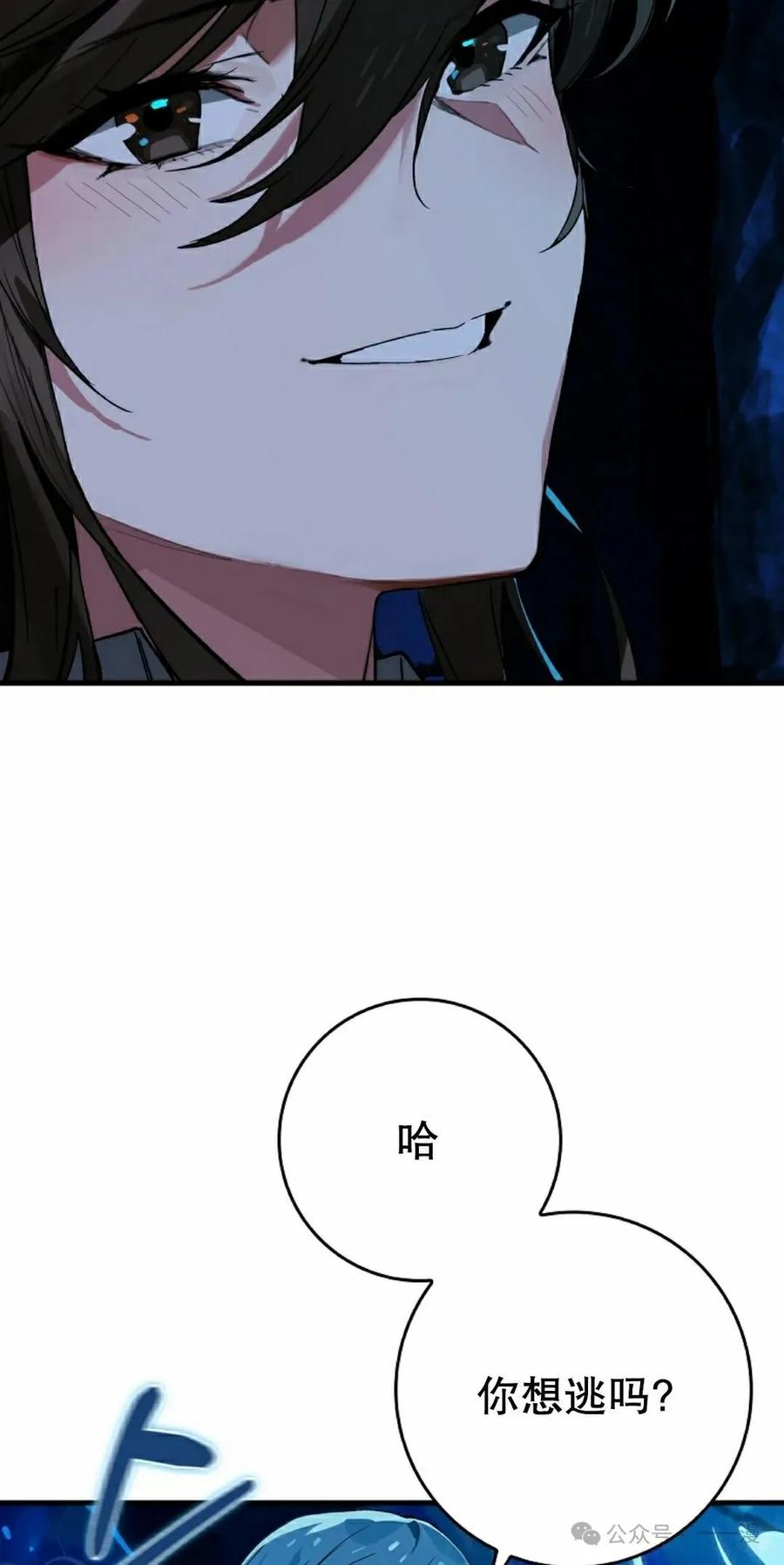 《猎人学院的最强战神》第25集 第35页