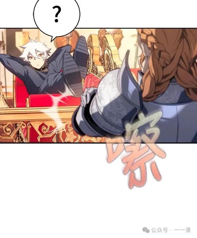 《魔王退休计划》第26集 第14页