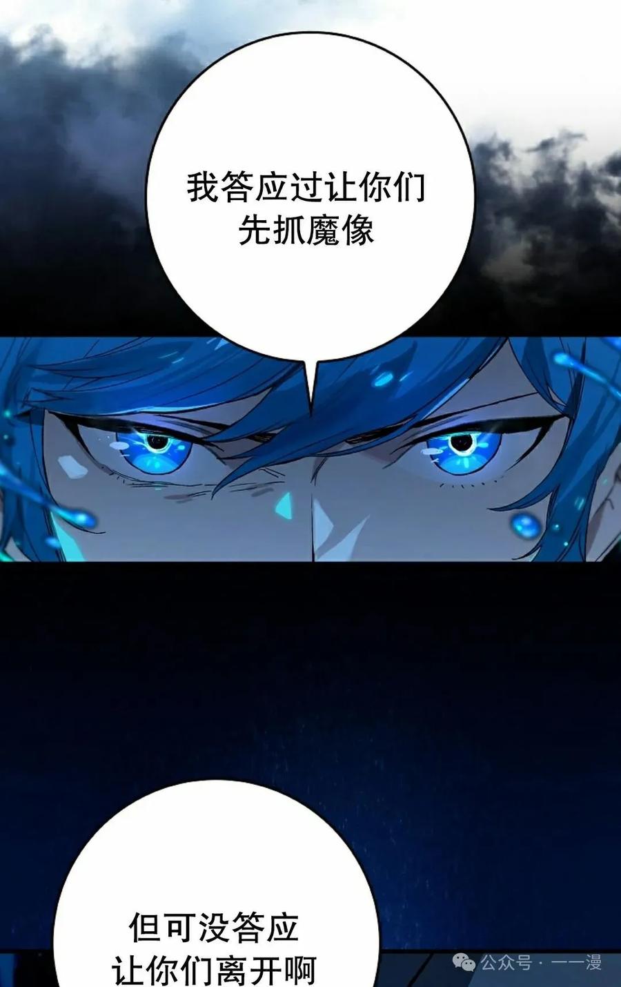 《猎人学院的最强战神》第25集 第15页