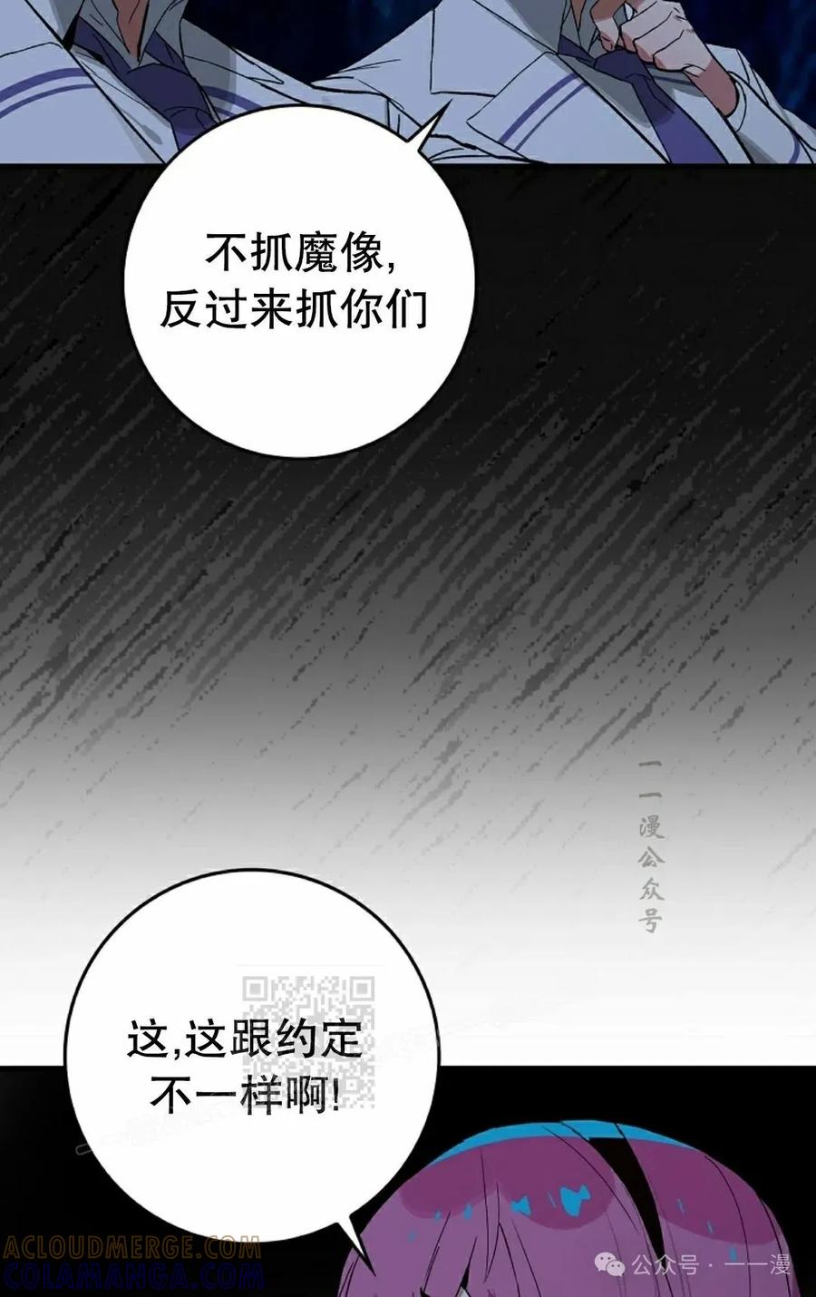 《猎人学院的最强战神》第25集 第13页