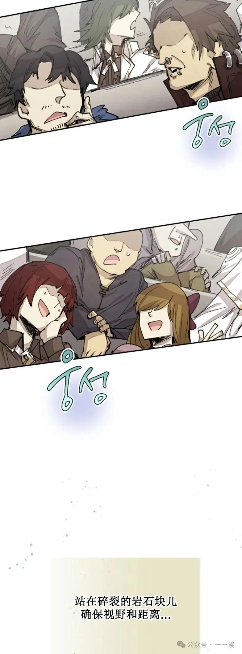 《勇者转世的大魔法师》第25集 第26页