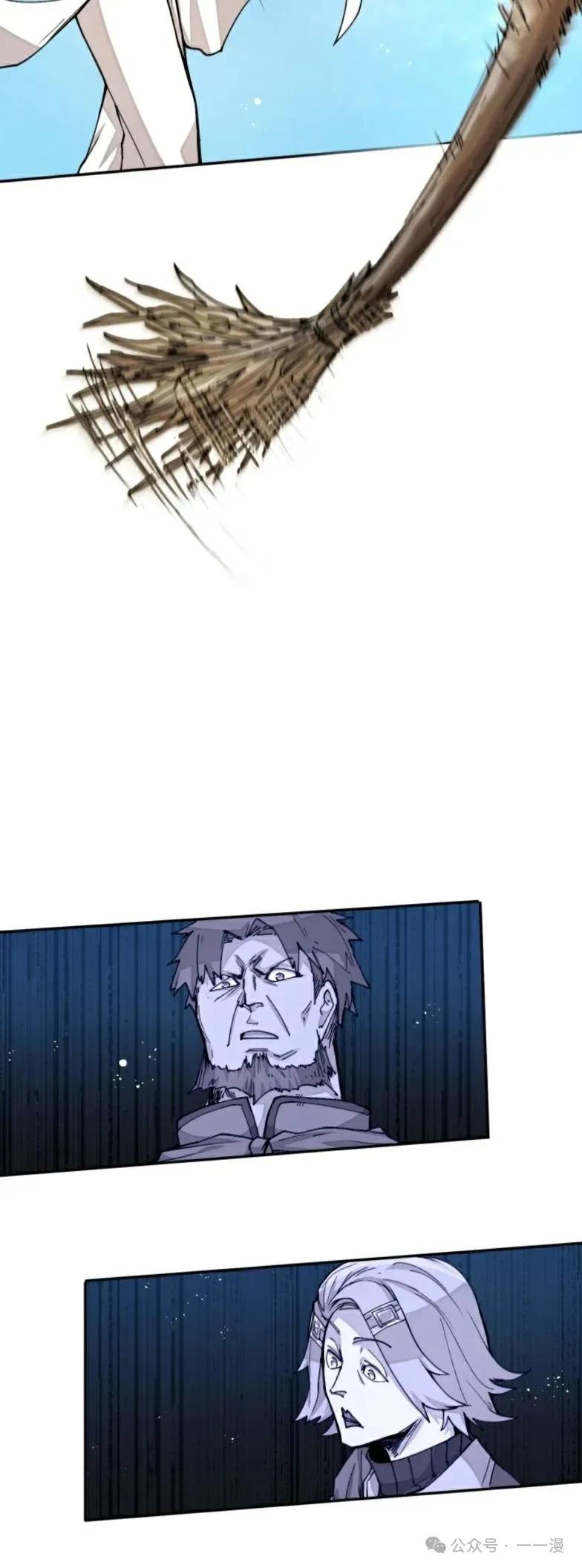 《勇者转世的大魔法师》第25集 第30页