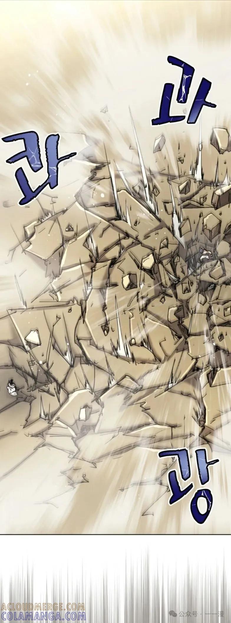 《勇者转世的大魔法师》第25集 第7页