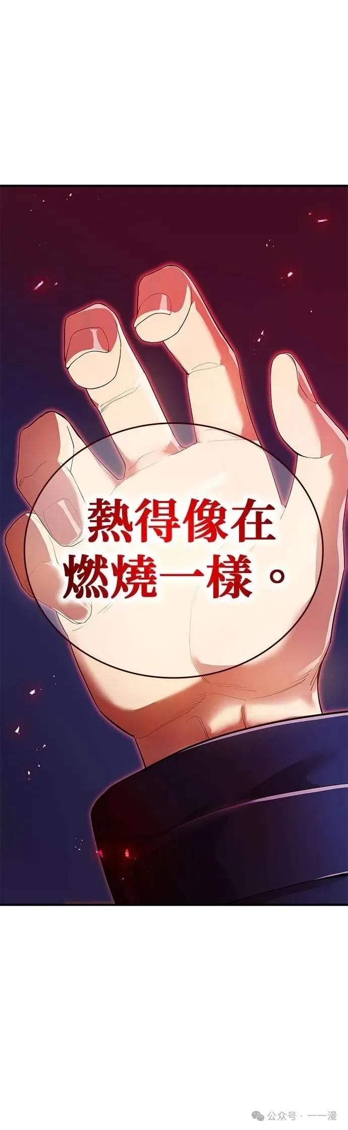 《我是最强超越者》第26集 第22页