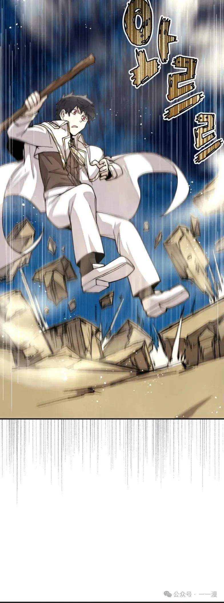 《勇者转世的大魔法师》第25集 第6页