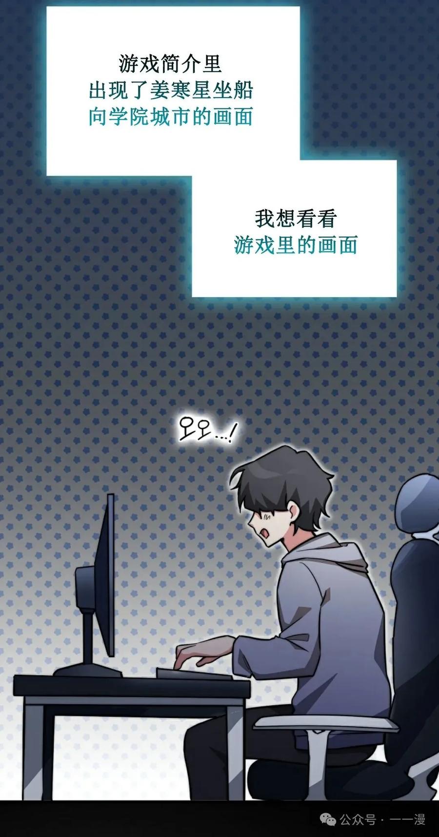 《配角成了BOSS的青梅竹马》第27集 兔子好像在长大 第60页