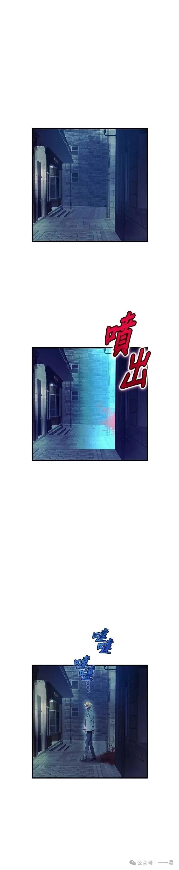 《我是最强超越者》第27集 第57页