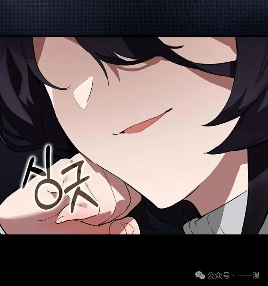 《猎人学院的最强战神》第26集 第66页