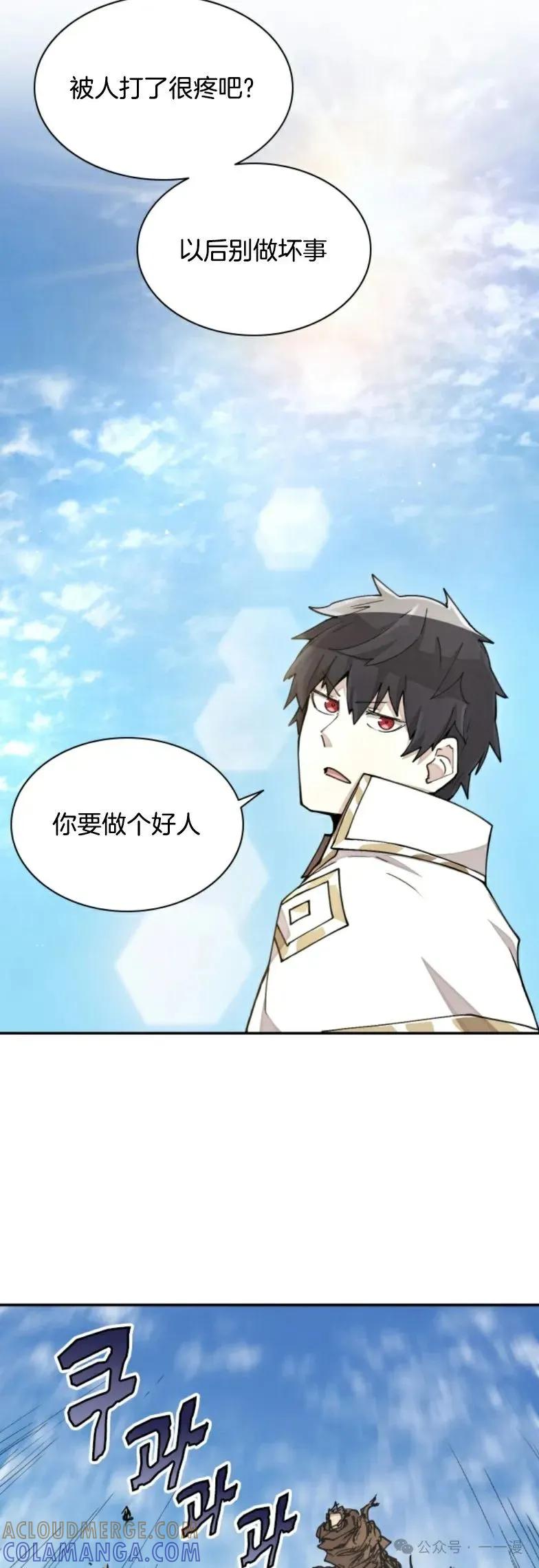 《勇者转世的大魔法师》第26集 收到大佬投喂加更一章 第13页