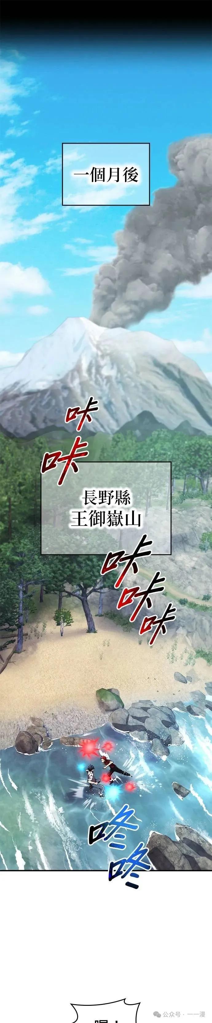 《我是最强超越者》第27集 第8页
