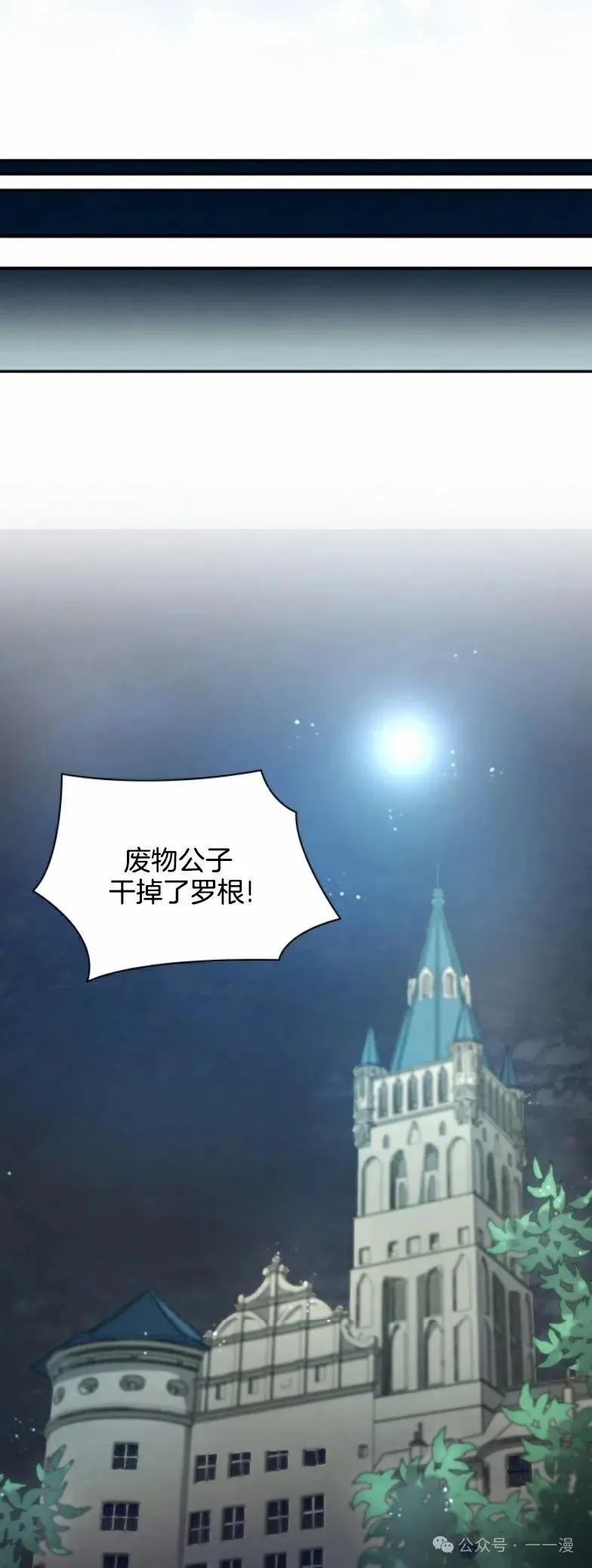 《勇者转世的大魔法师》第26集 收到大佬投喂加更一章 第36页