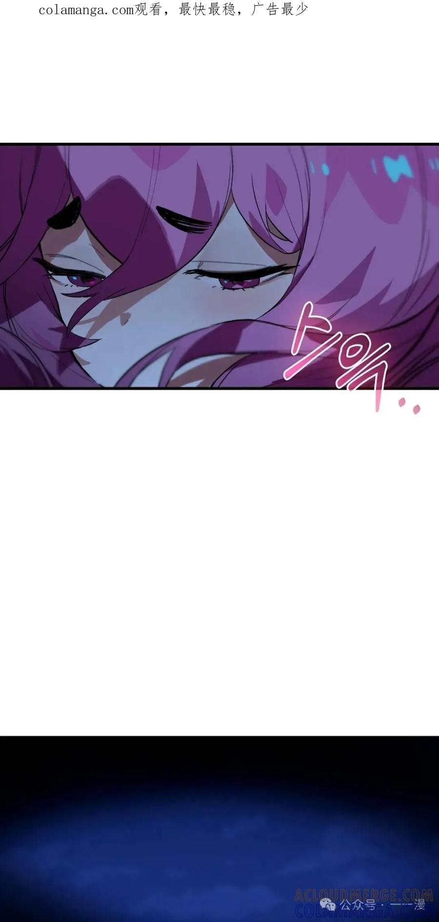 《猎人学院的最强战神》第26集 第1页