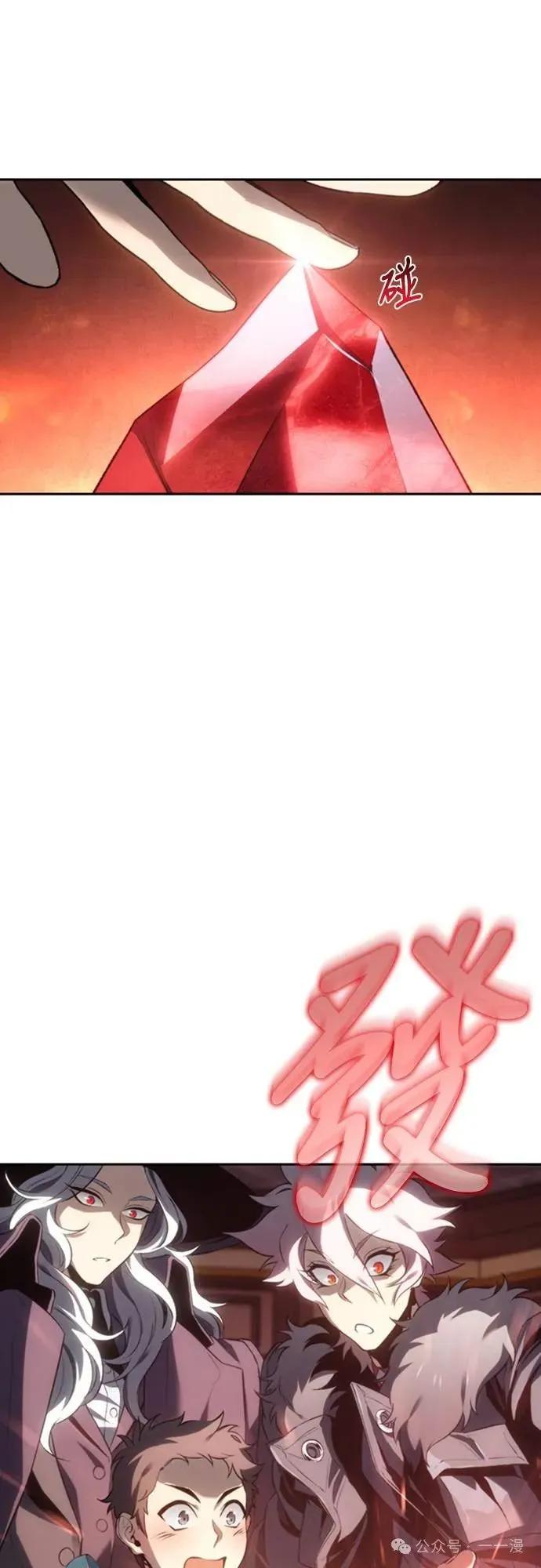 《魔王退休计划》第27集 第8页