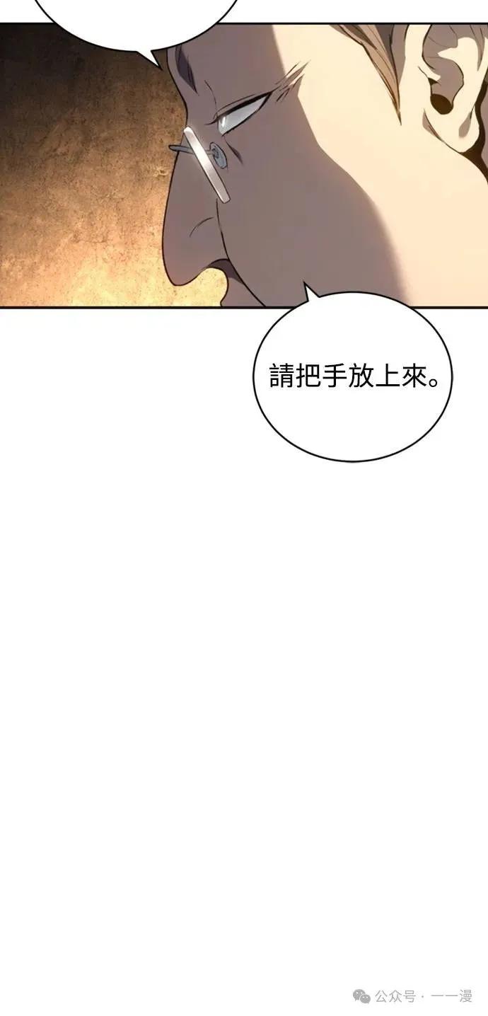 《魔王退休计划》第27集 第5页