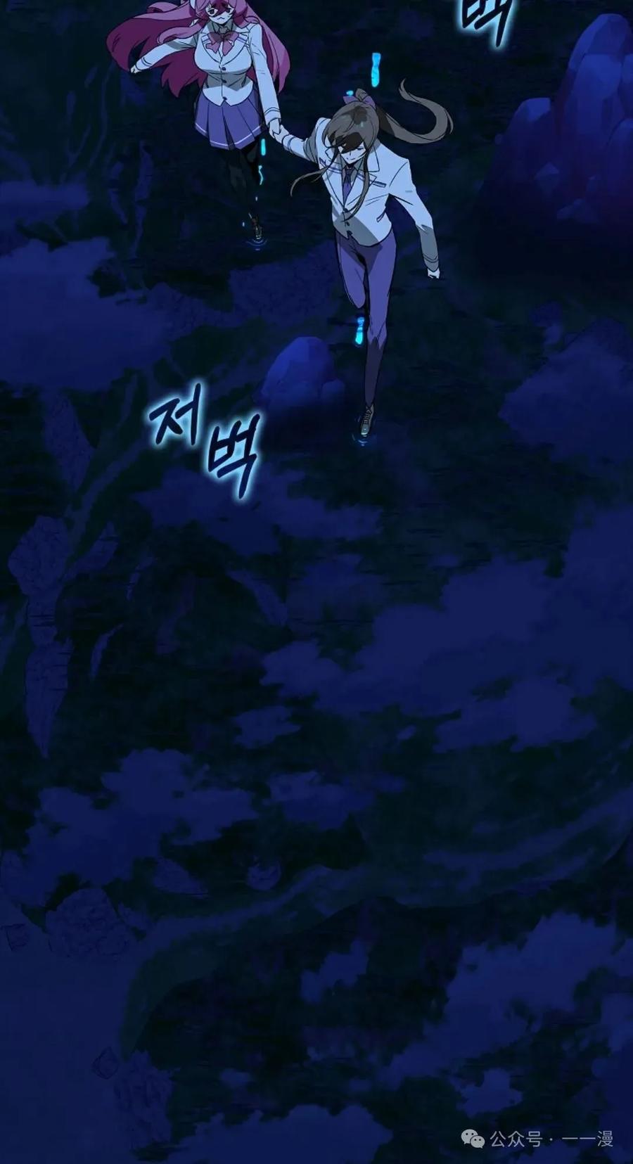 《猎人学院的最强战神》第26集 第14页