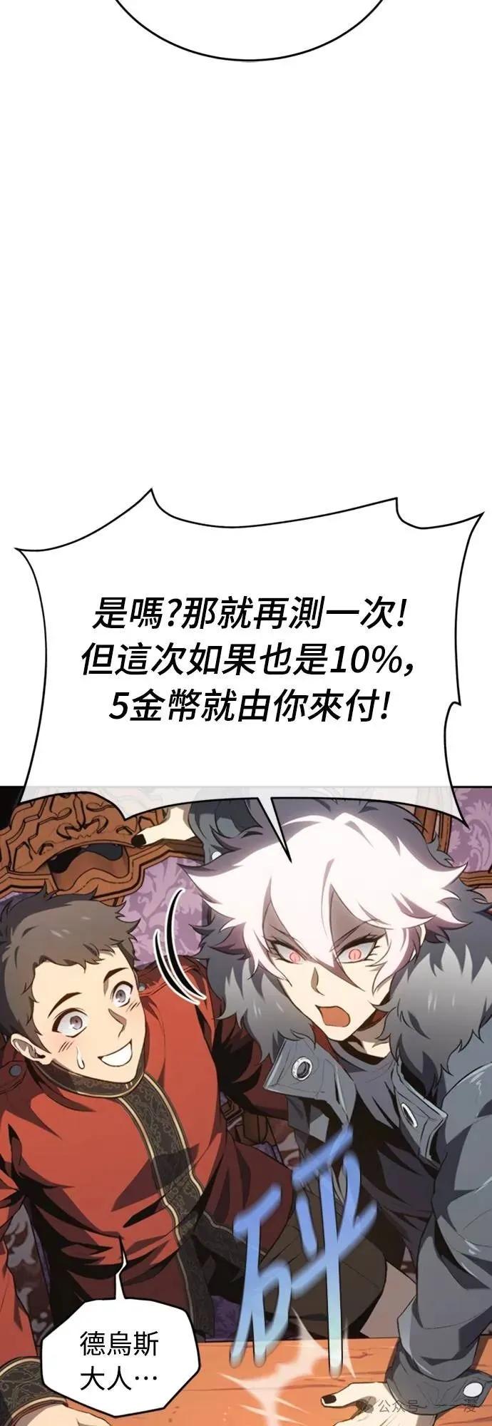 《魔王退休计划》第27集 第30页