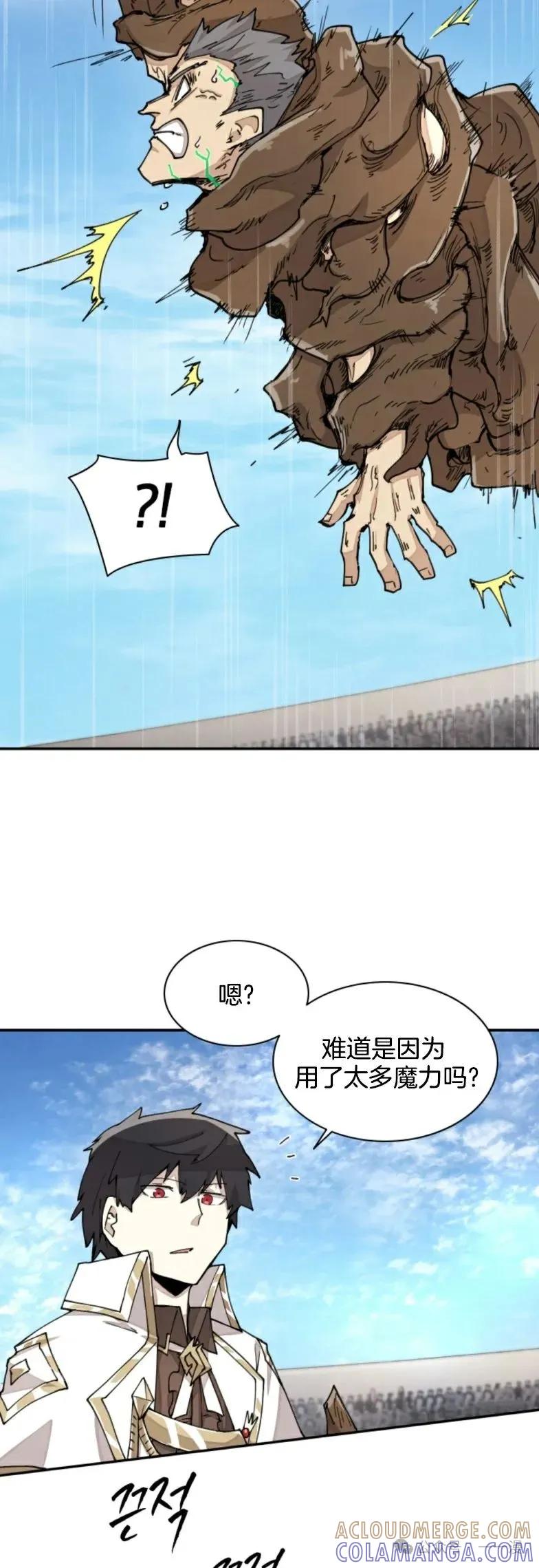 《勇者转世的大魔法师》第26集 收到大佬投喂加更一章 第5页