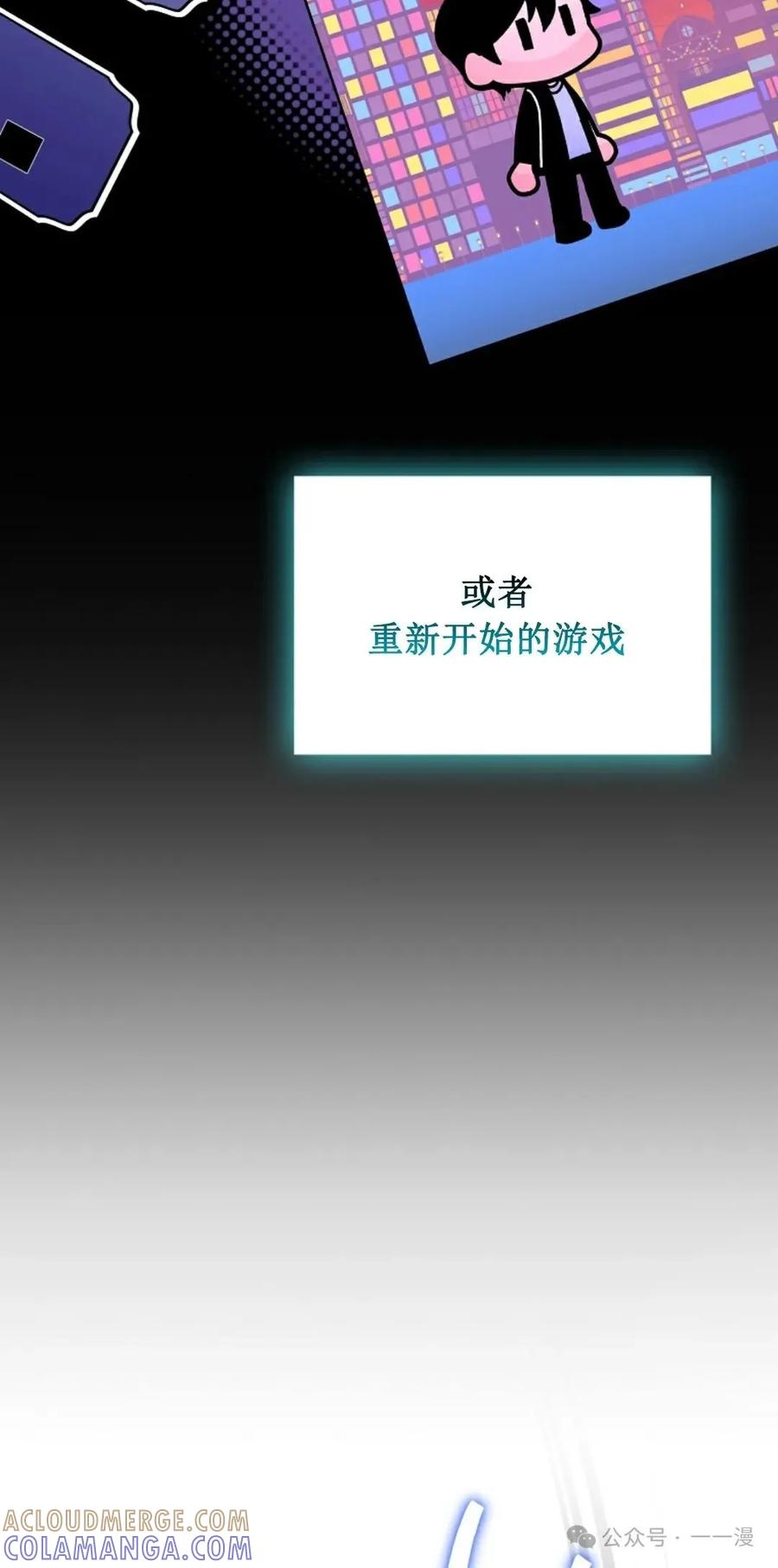 《配角成了BOSS的青梅竹马》第27集 兔子好像在长大 第22页