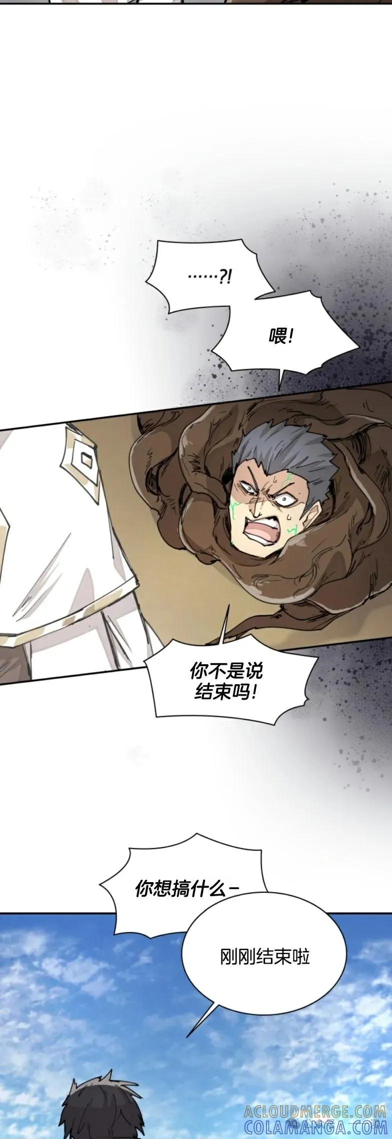 《勇者转世的大魔法师》第26集 收到大佬投喂加更一章 第11页