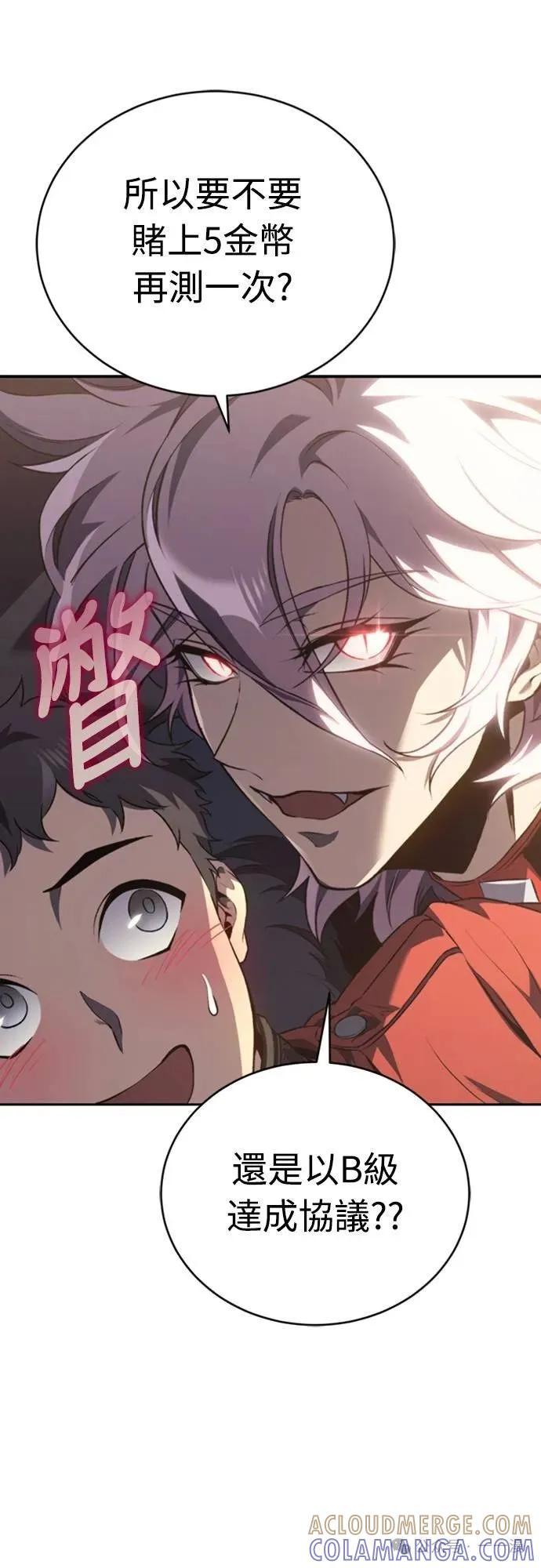 《魔王退休计划》第27集 第40页