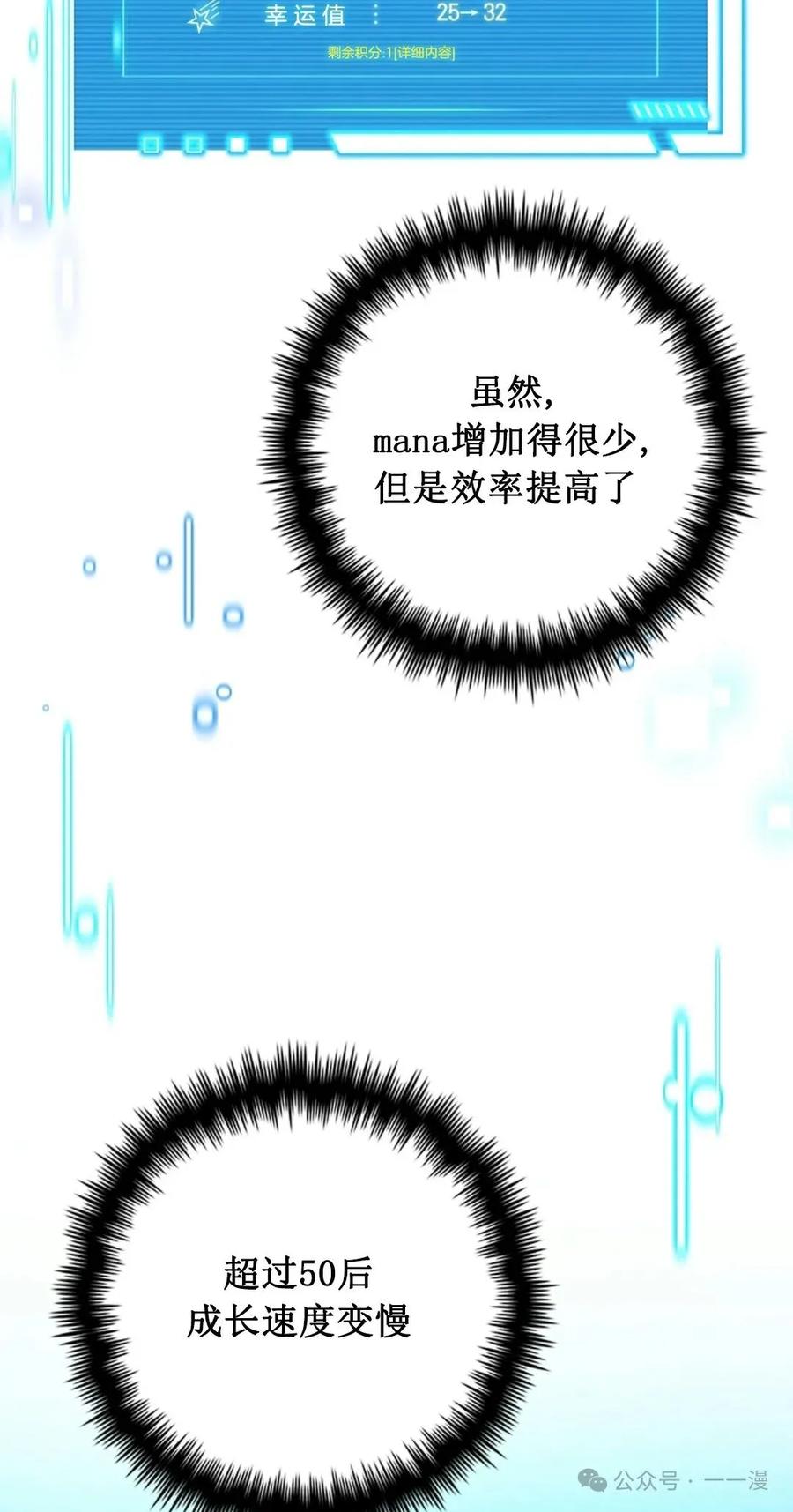 《配角成了BOSS的青梅竹马》第27集 兔子好像在长大 第54页