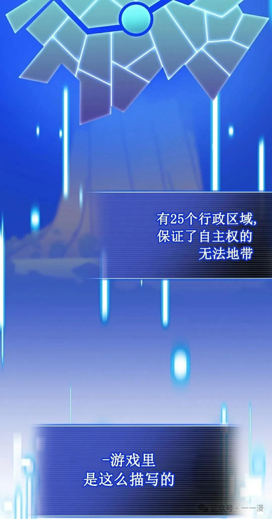 《配角成了BOSS的青梅竹马》第27集 兔子好像在长大 第57页