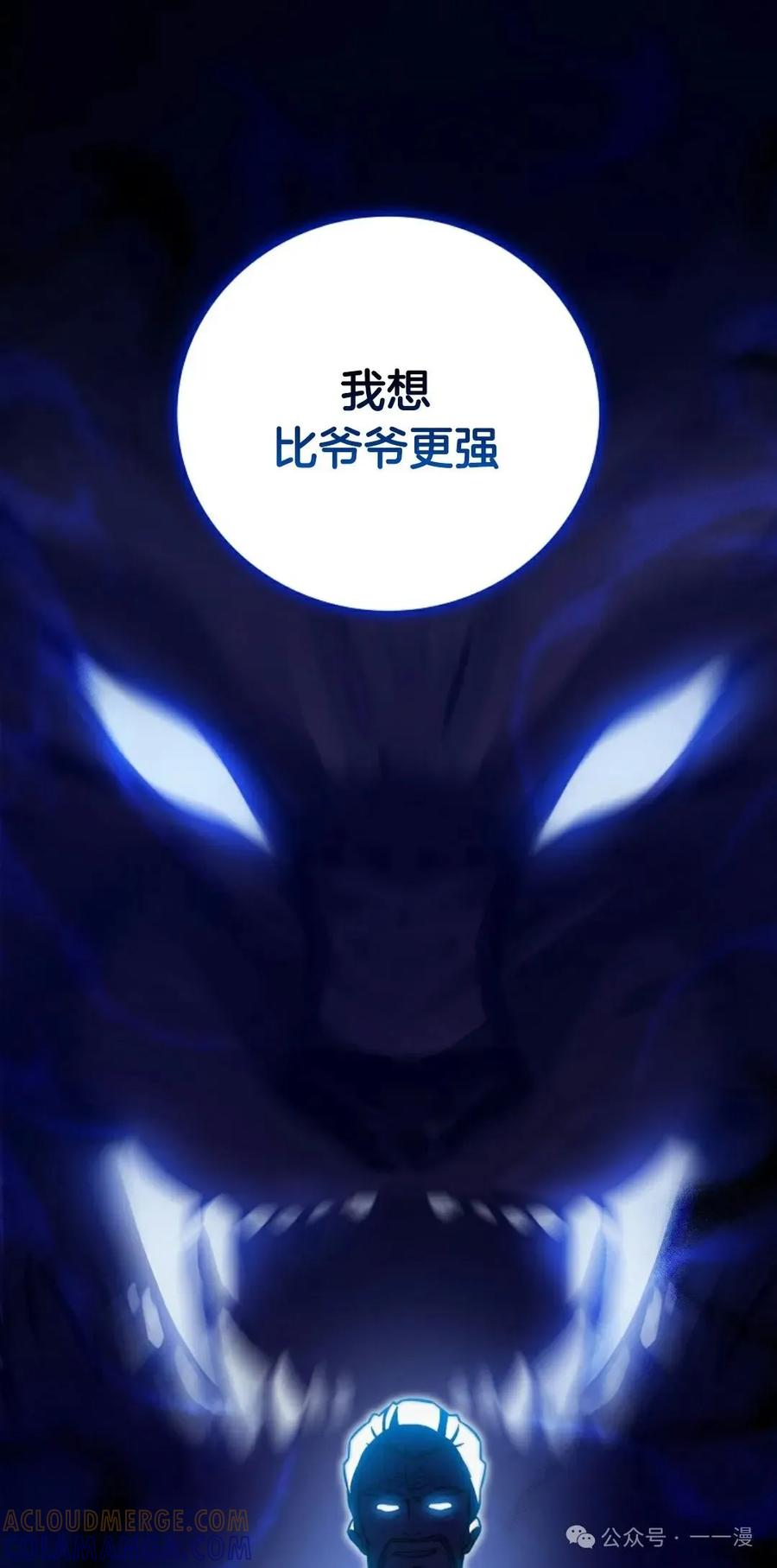 《配角成了BOSS的青梅竹马》第27集 兔子好像在长大 第28页