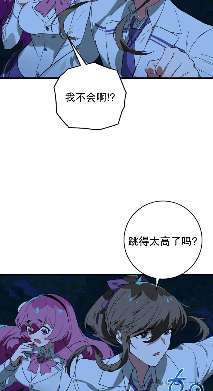 《猎人学院的最强战神》第26集 第17页